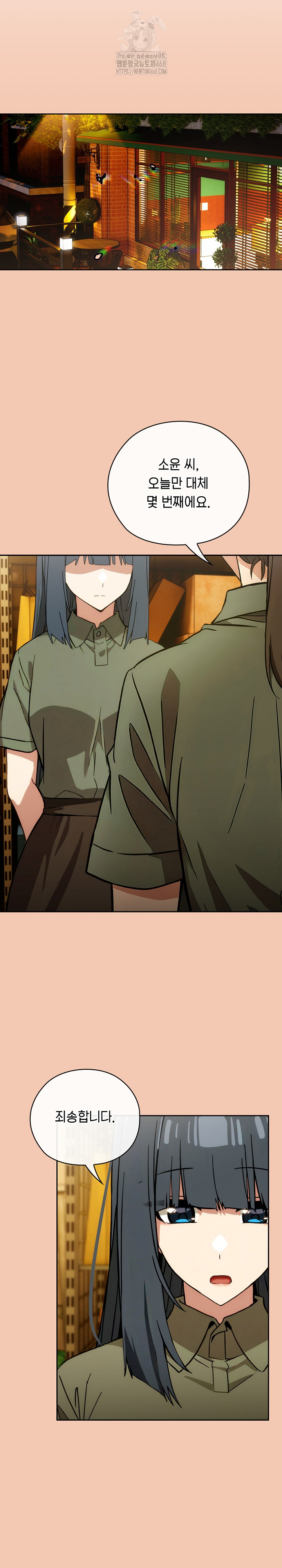 Switch ON Raw - Chapter 61 Page 10