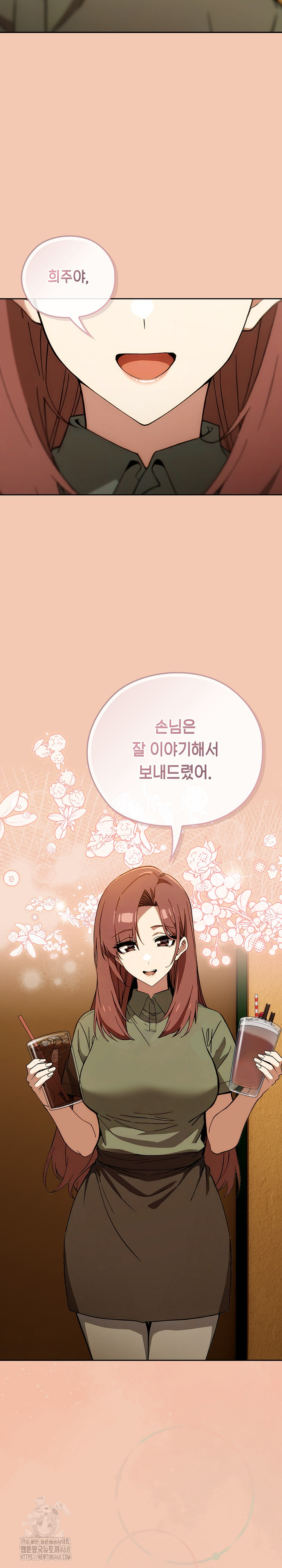 Switch ON Raw - Chapter 61 Page 12