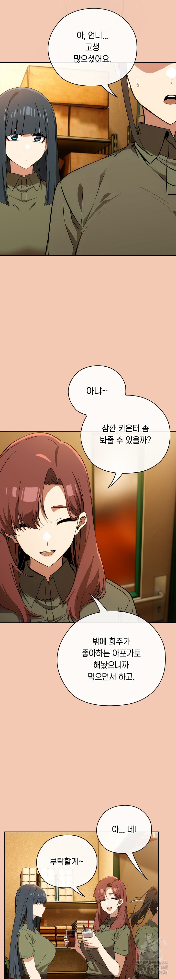 Switch ON Raw - Chapter 61 Page 13