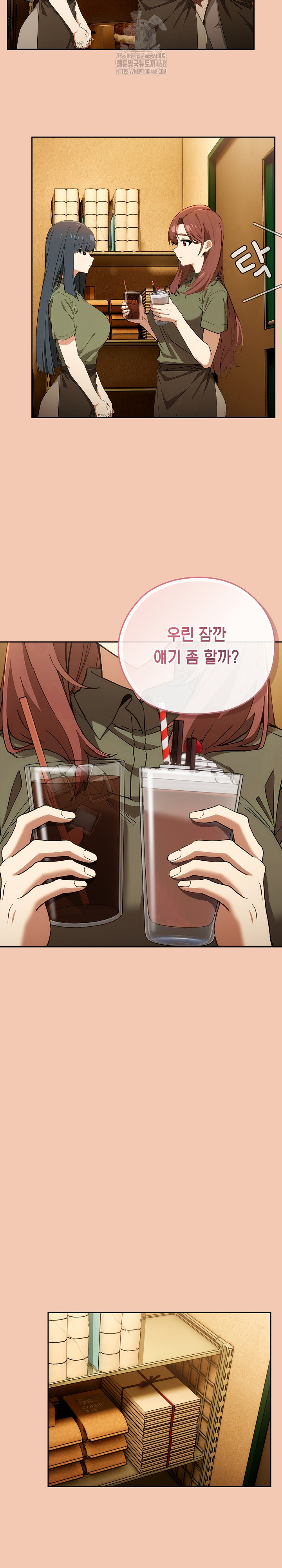 Switch ON Raw - Chapter 61 Page 14