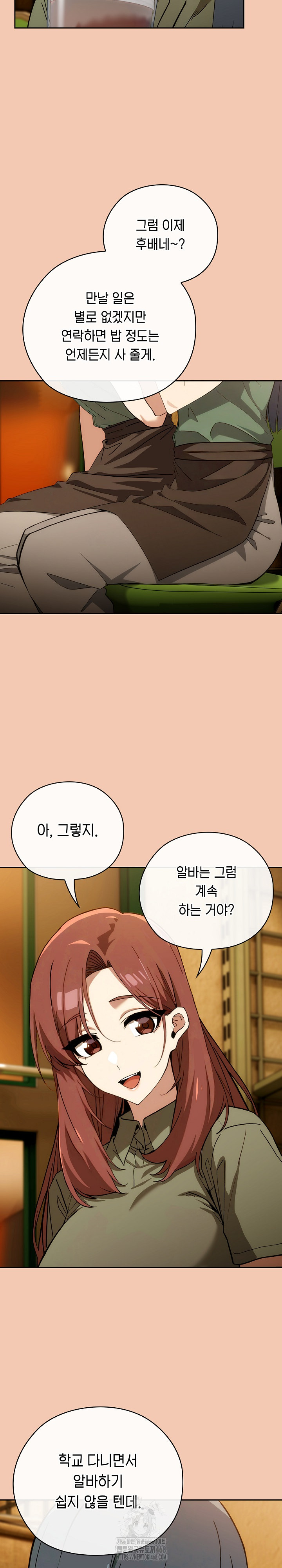 Switch ON Raw - Chapter 61 Page 16