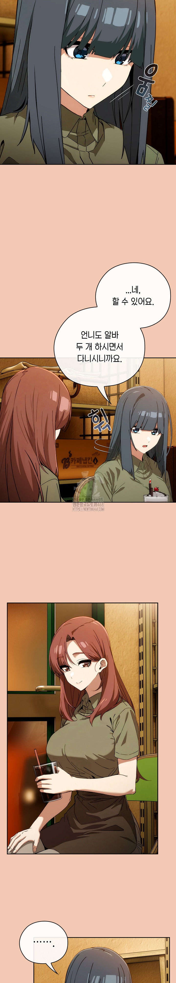 Switch ON Raw - Chapter 61 Page 17