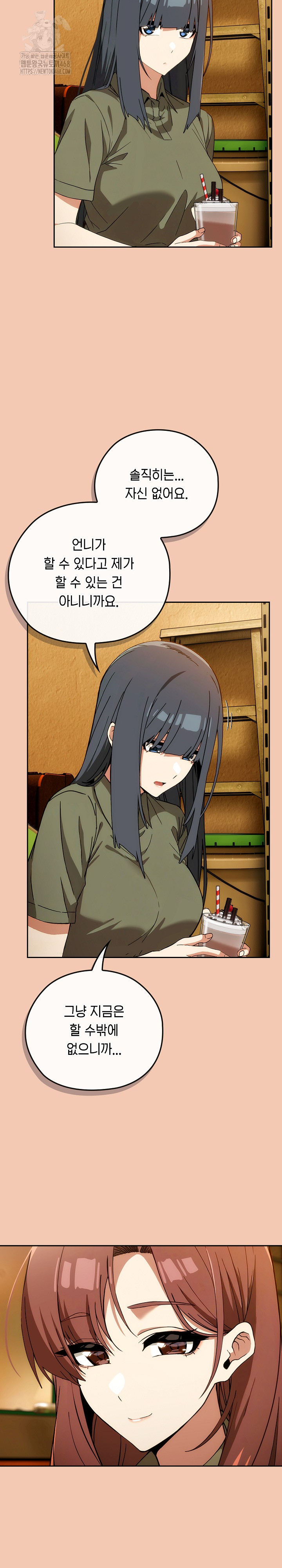 Switch ON Raw - Chapter 61 Page 18