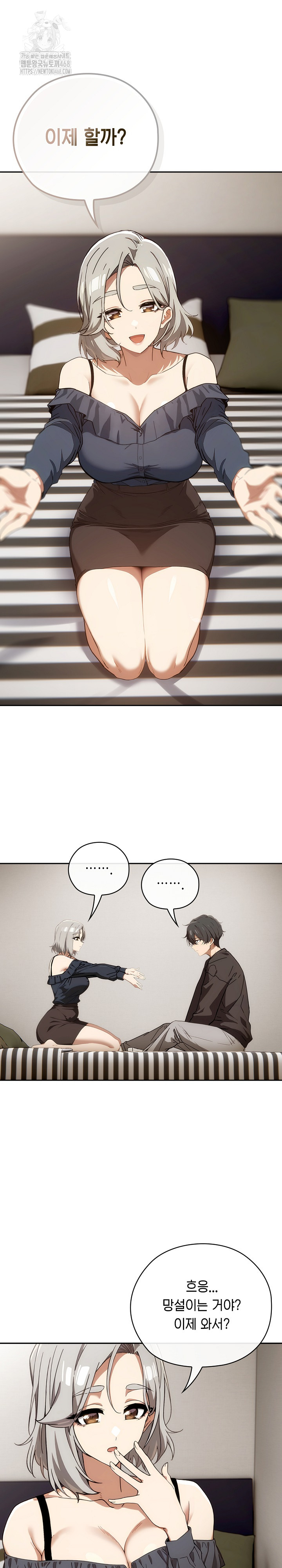 Switch ON Raw - Chapter 61 Page 22