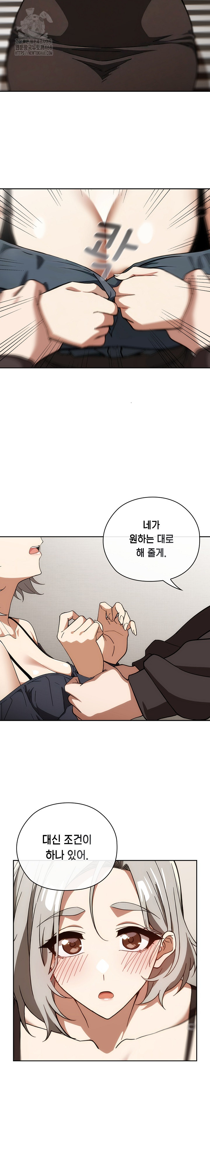 Switch ON Raw - Chapter 61 Page 24