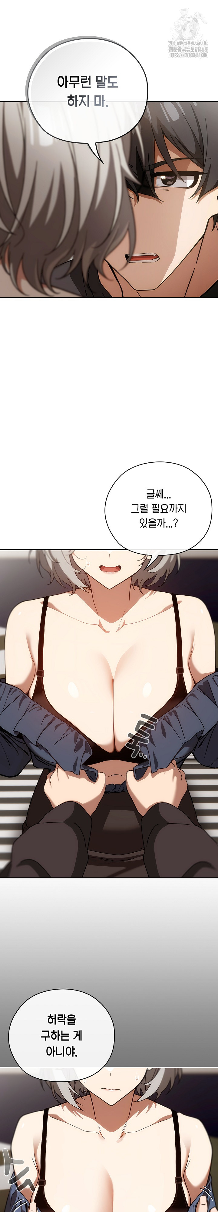 Switch ON Raw - Chapter 61 Page 25