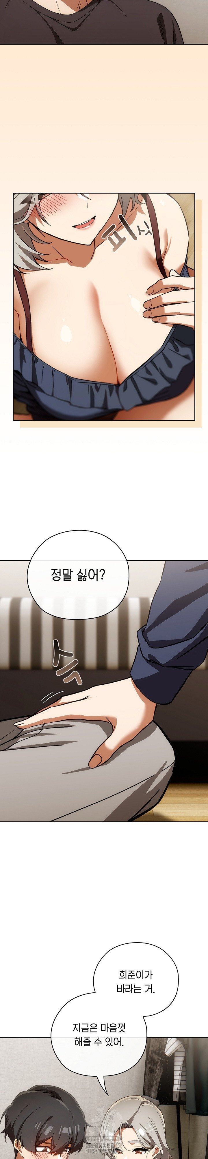 Switch ON Raw - Chapter 61 Page 3