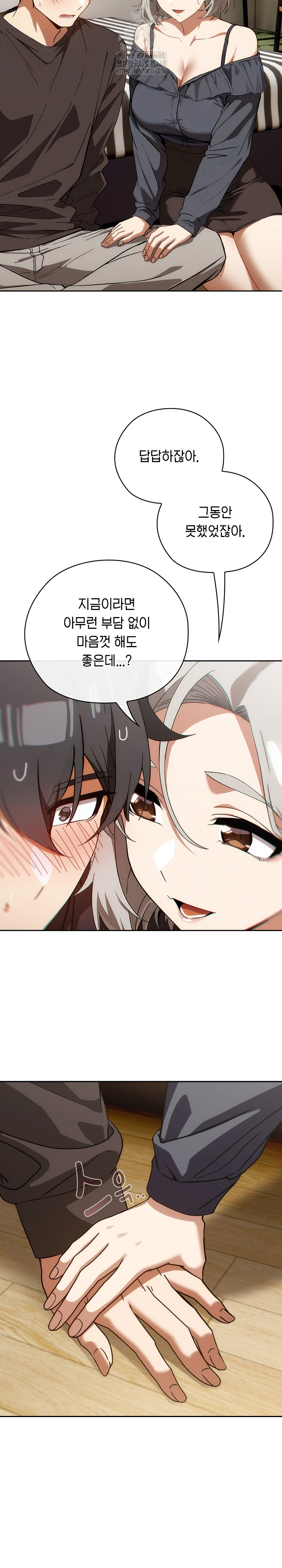 Switch ON Raw - Chapter 61 Page 4