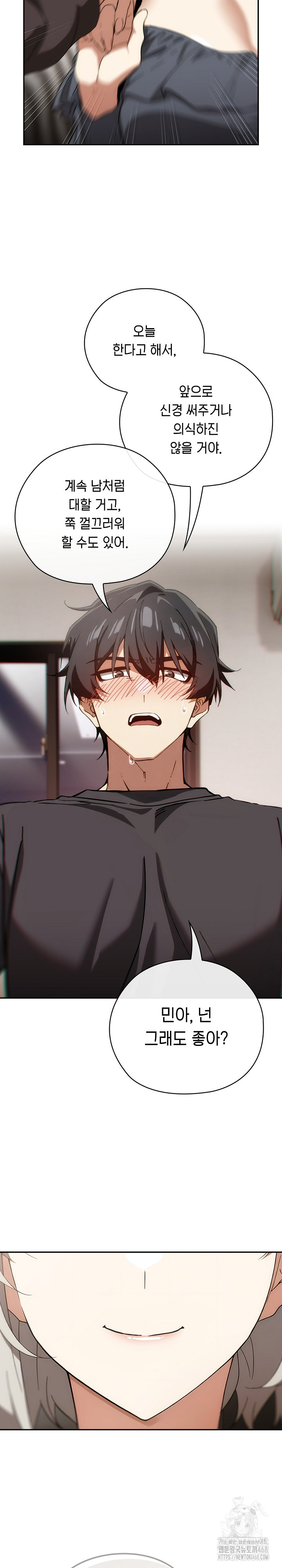 Switch ON Raw - Chapter 61 Page 8