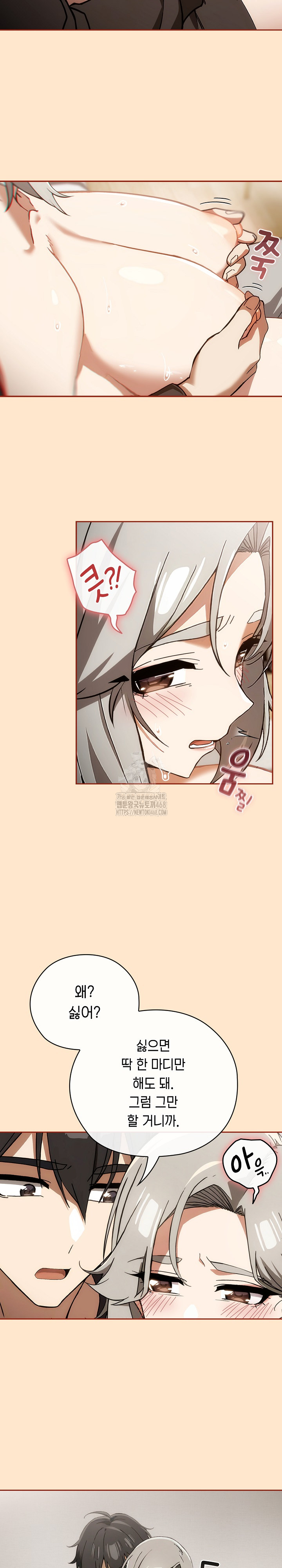 Switch ON Raw - Chapter 62 Page 11