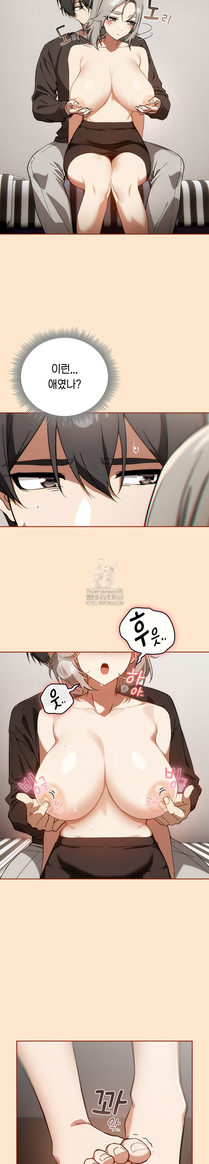 Switch ON Raw - Chapter 62 Page 12