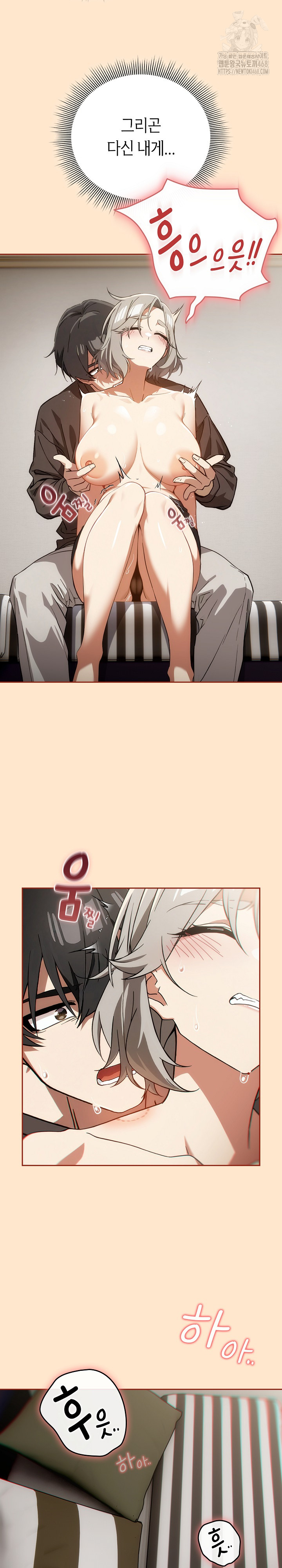 Switch ON Raw - Chapter 62 Page 15