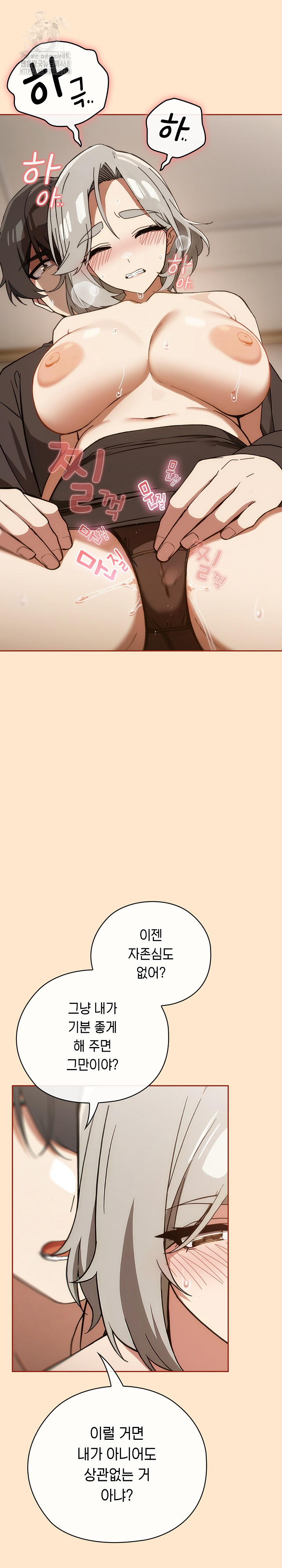 Switch ON Raw - Chapter 62 Page 18