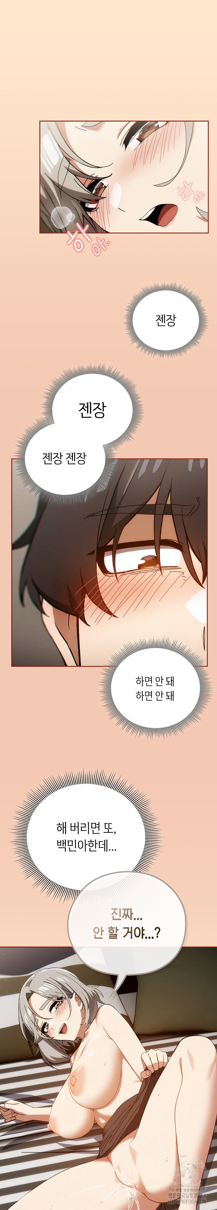 Switch ON Raw - Chapter 62 Page 23