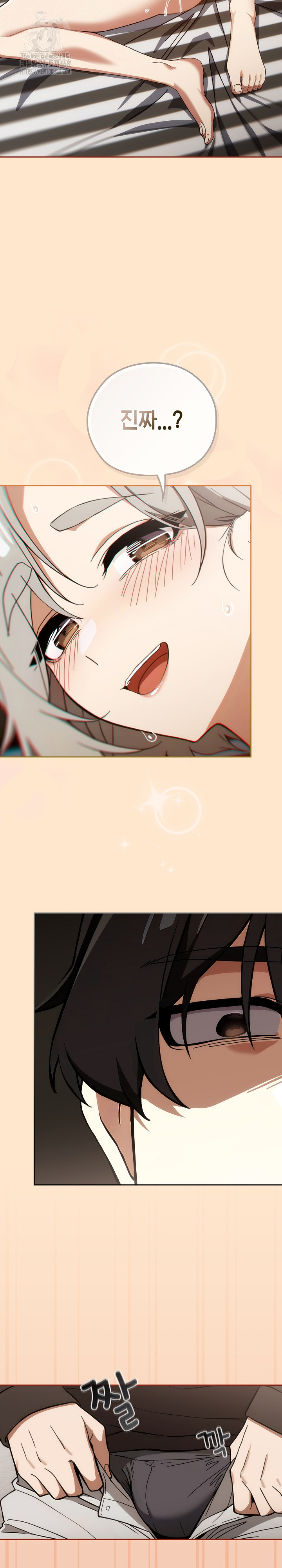 Switch ON Raw - Chapter 62 Page 24