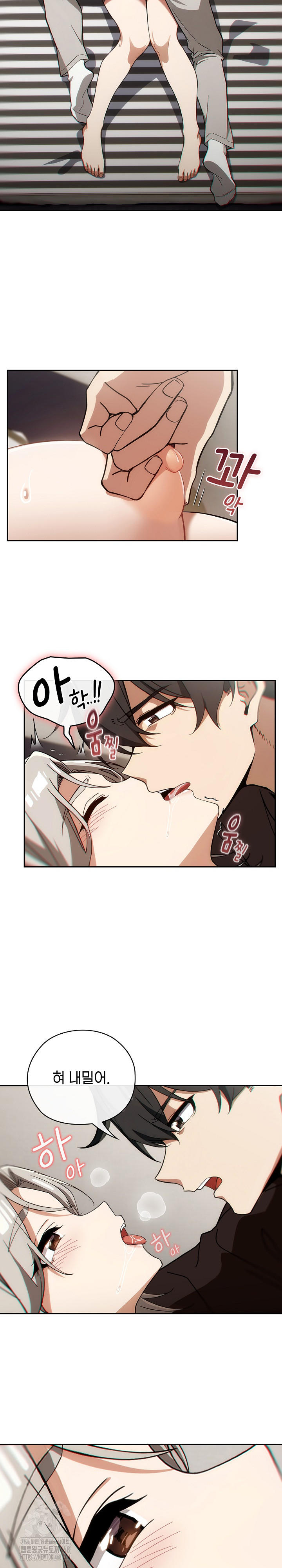 Switch ON Raw - Chapter 62 Page 3