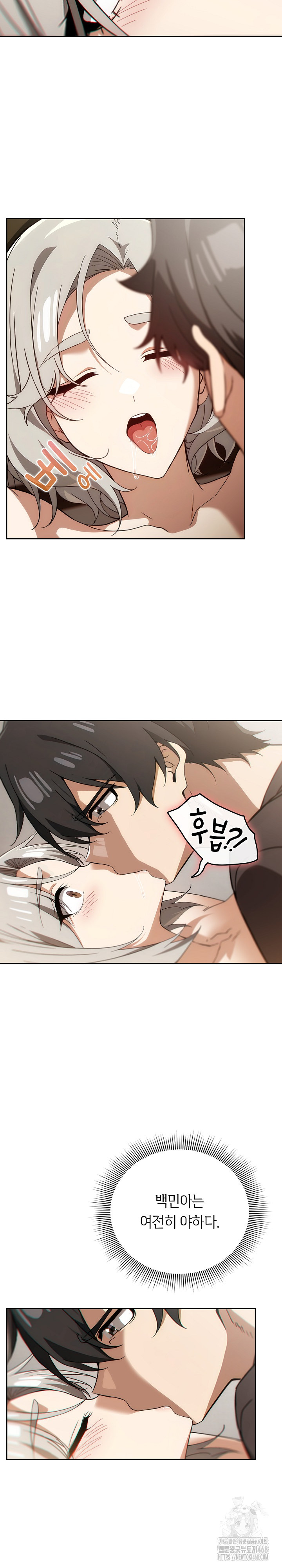 Switch ON Raw - Chapter 62 Page 4