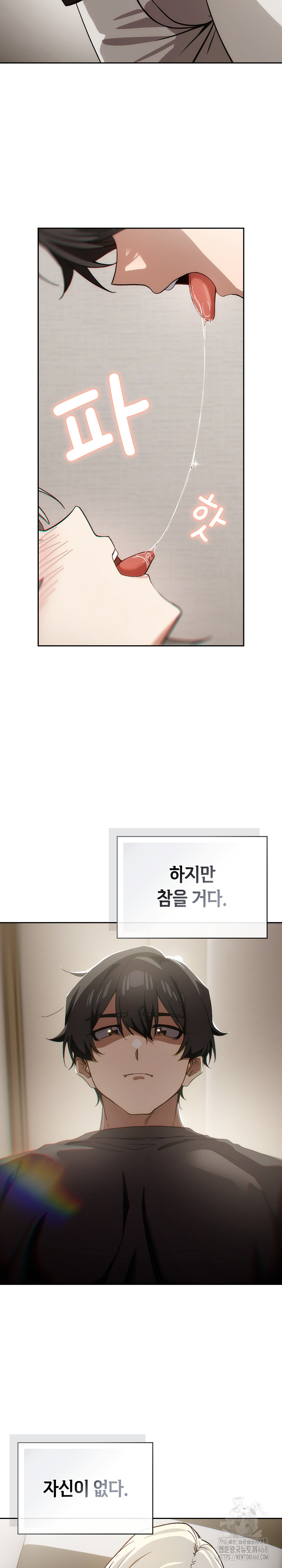 Switch ON Raw - Chapter 62 Page 6