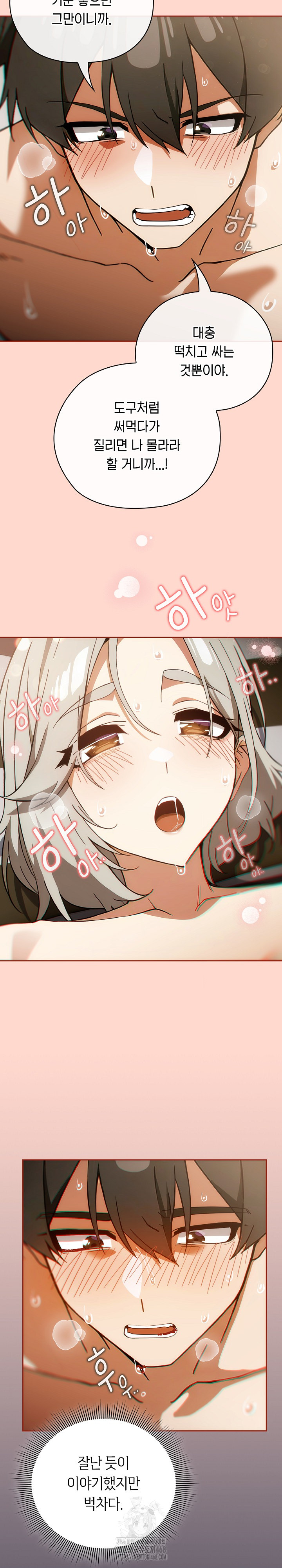 Switch ON Raw - Chapter 63 Page 10