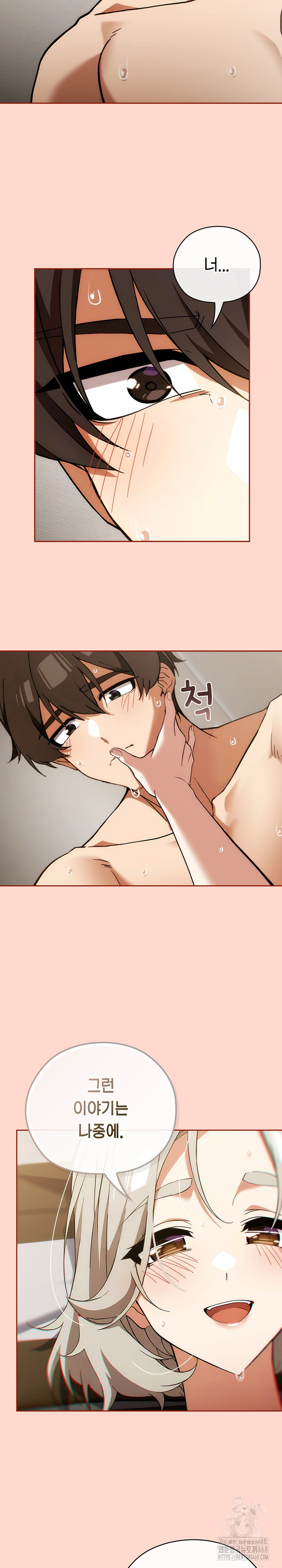 Switch ON Raw - Chapter 63 Page 16