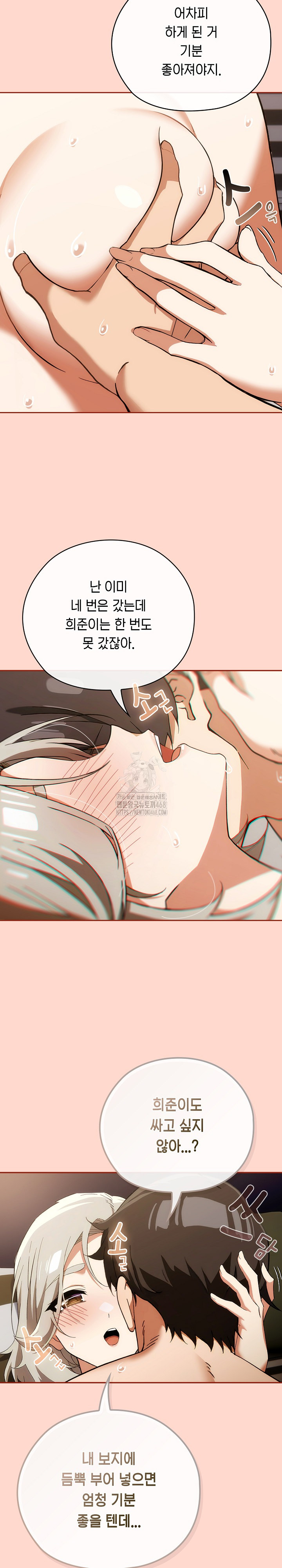 Switch ON Raw - Chapter 63 Page 17