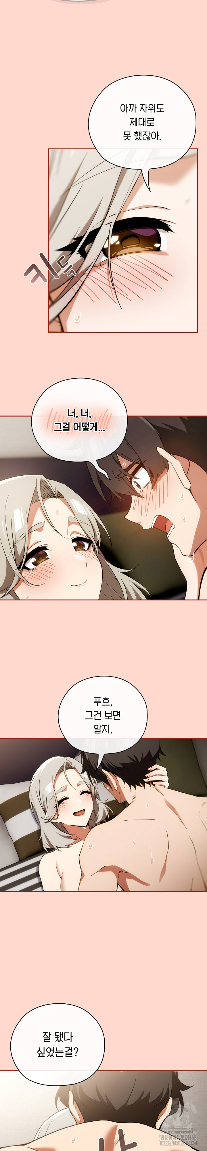 Switch ON Raw - Chapter 63 Page 18