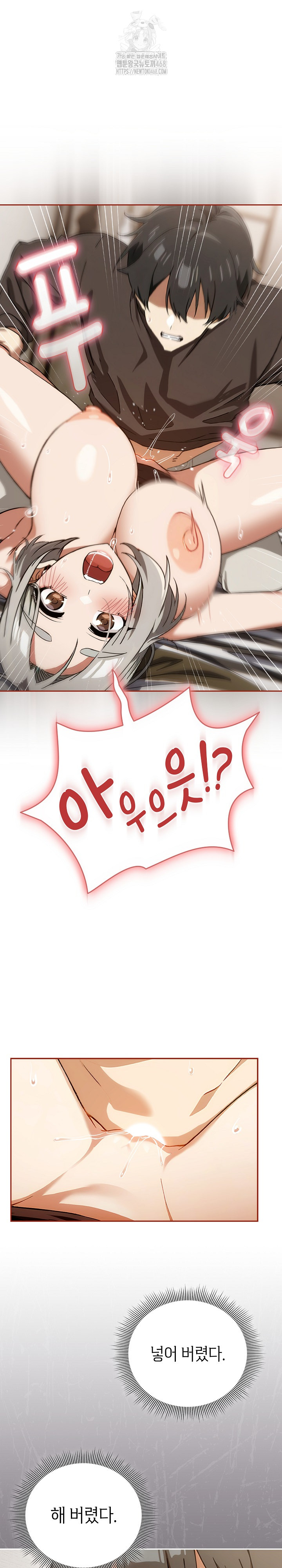 Switch ON Raw - Chapter 63 Page 2