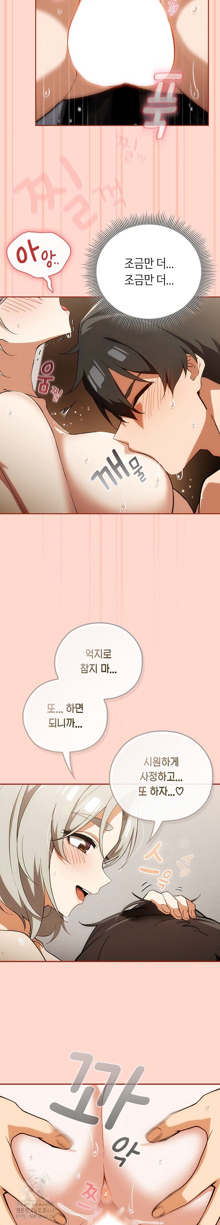 Switch ON Raw - Chapter 63 Page 23