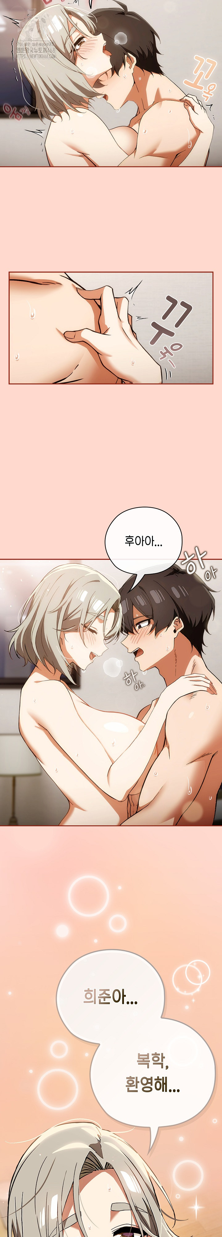 Switch ON Raw - Chapter 63 Page 25