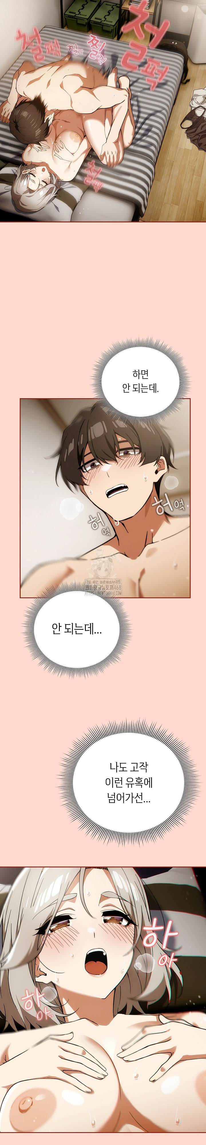 Switch ON Raw - Chapter 63 Page 5