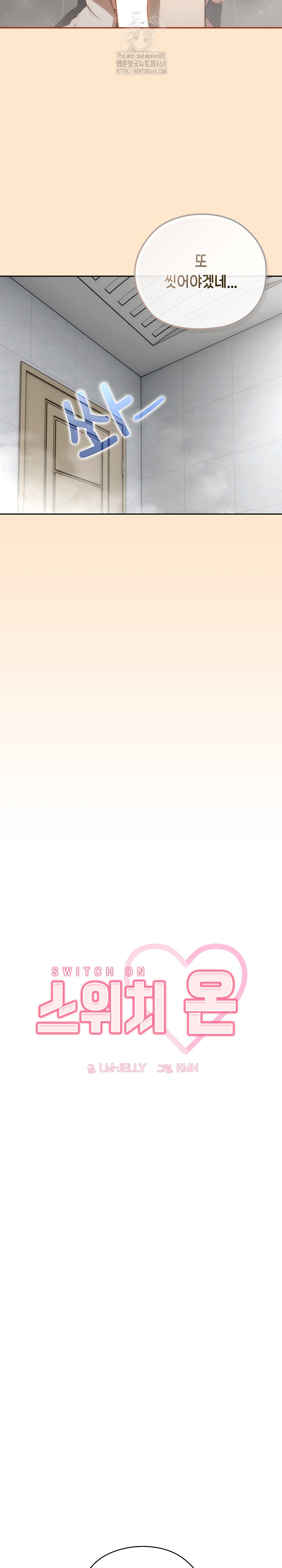 Switch ON Raw - Chapter 64 Page 11