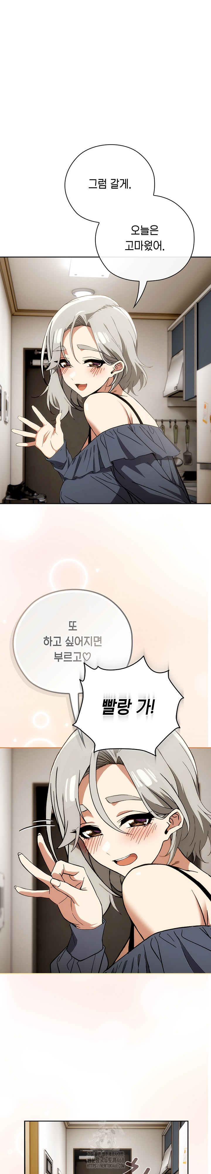 Switch ON Raw - Chapter 64 Page 15