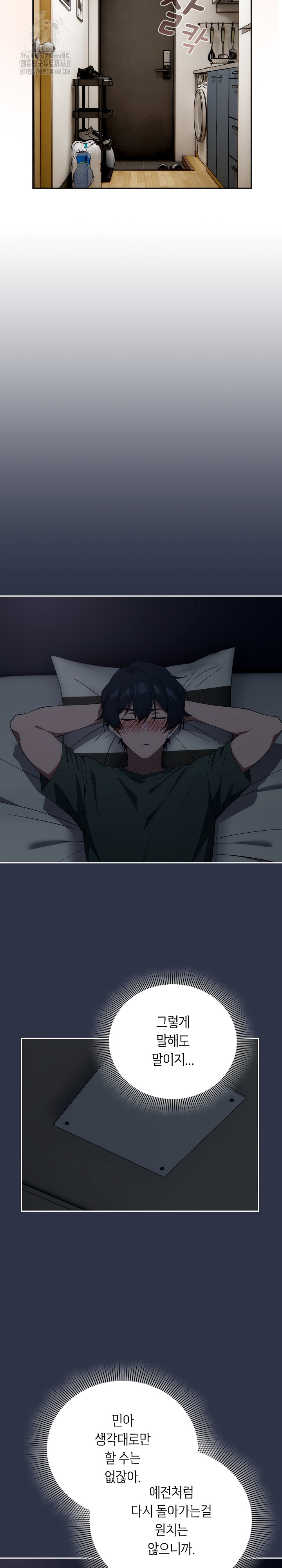 Switch ON Raw - Chapter 64 Page 16