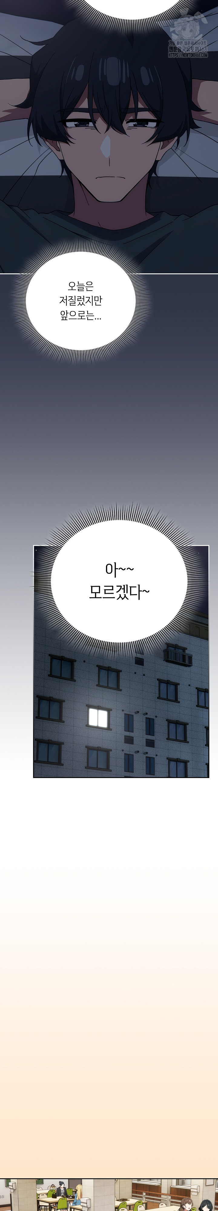 Switch ON Raw - Chapter 64 Page 17