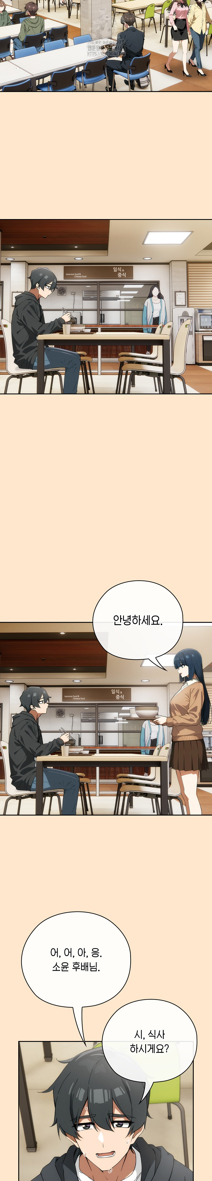 Switch ON Raw - Chapter 64 Page 18