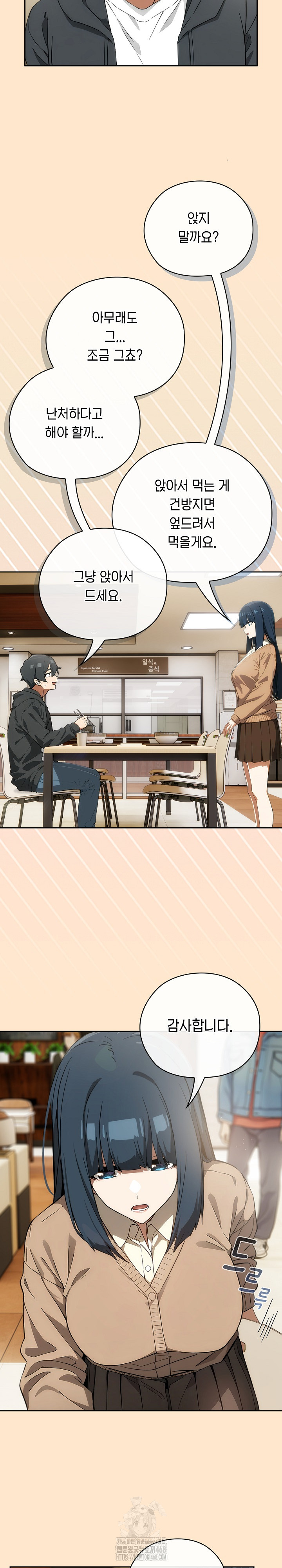 Switch ON Raw - Chapter 64 Page 19