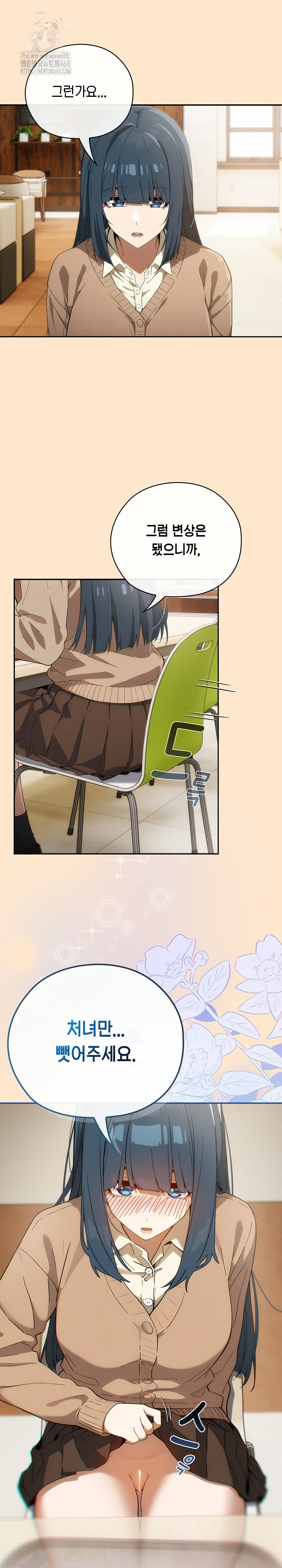 Switch ON Raw - Chapter 64 Page 24