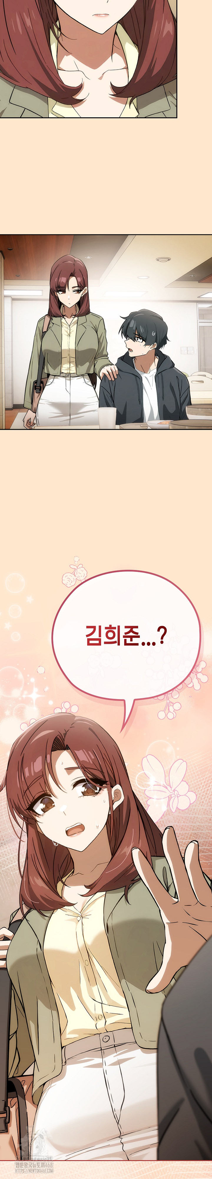 Switch ON Raw - Chapter 64 Page 28