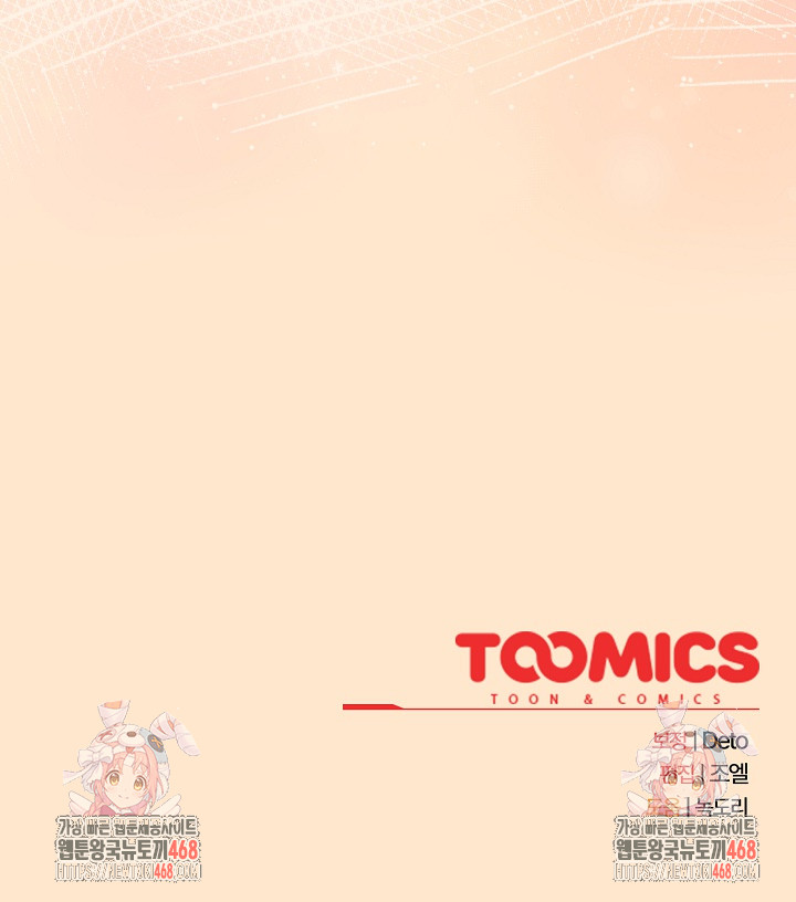 Switch ON Raw - Chapter 64 Page 29