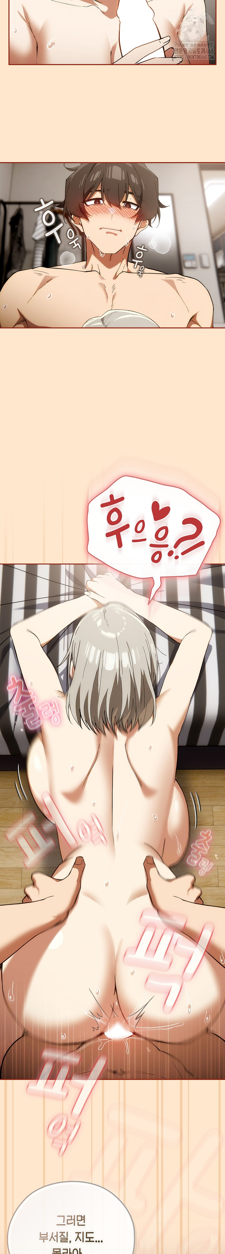 Switch ON Raw - Chapter 64 Page 5