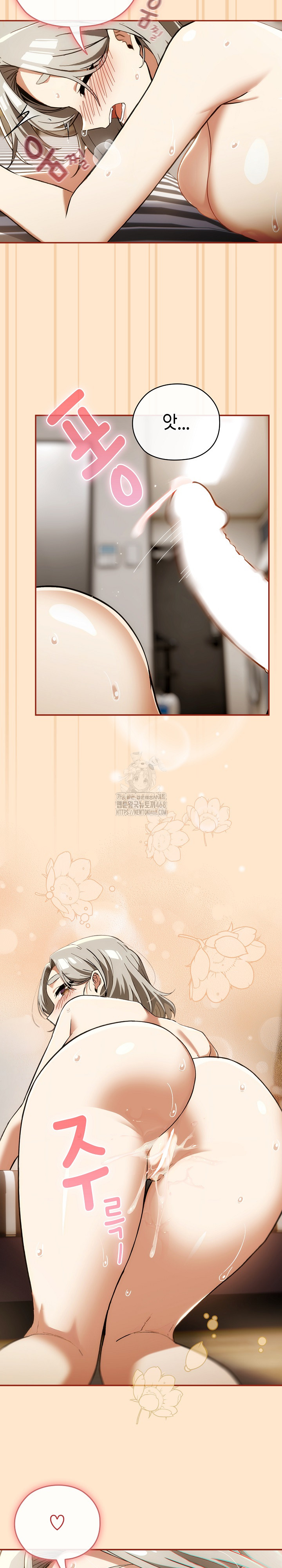 Switch ON Raw - Chapter 64 Page 7