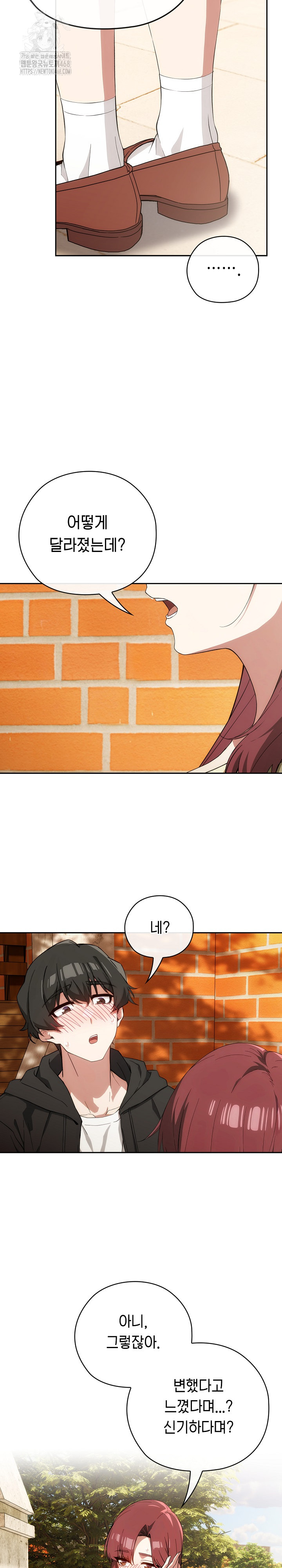 Switch ON Raw - Chapter 65 Page 10