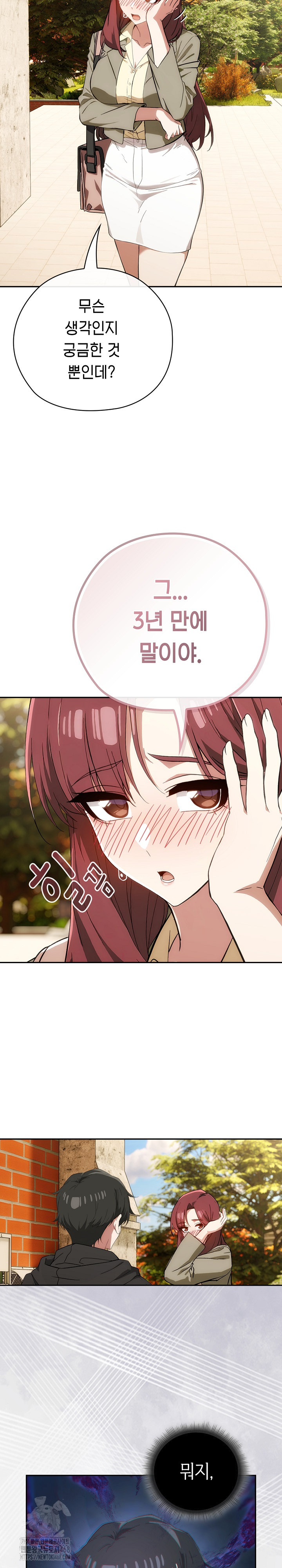 Switch ON Raw - Chapter 65 Page 11