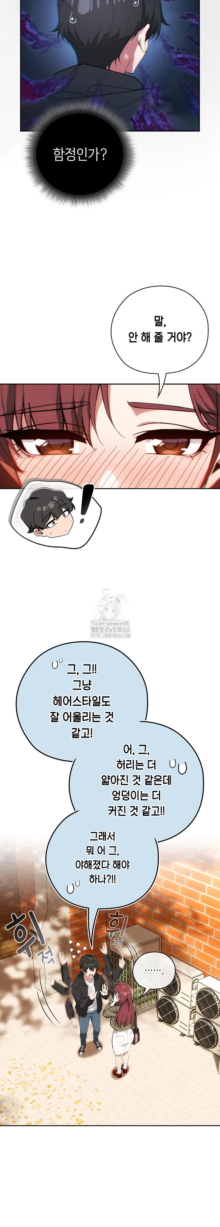 Switch ON Raw - Chapter 65 Page 12