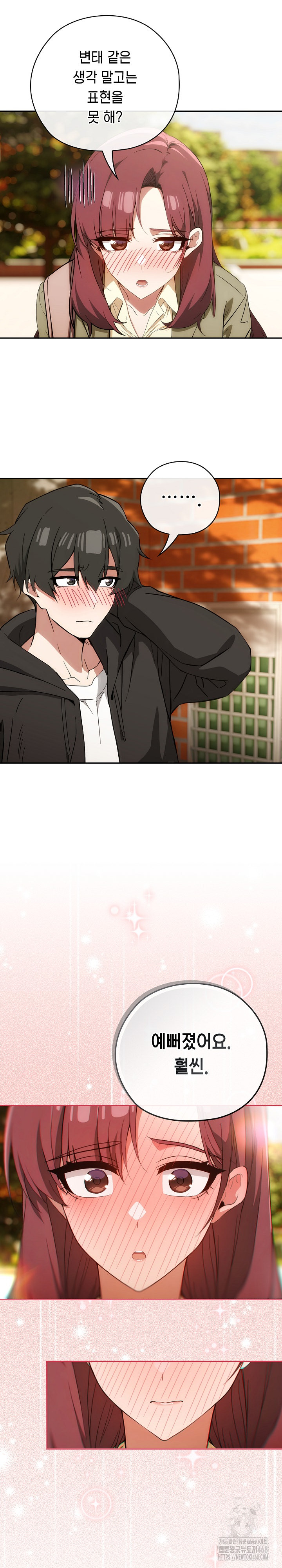 Switch ON Raw - Chapter 65 Page 13