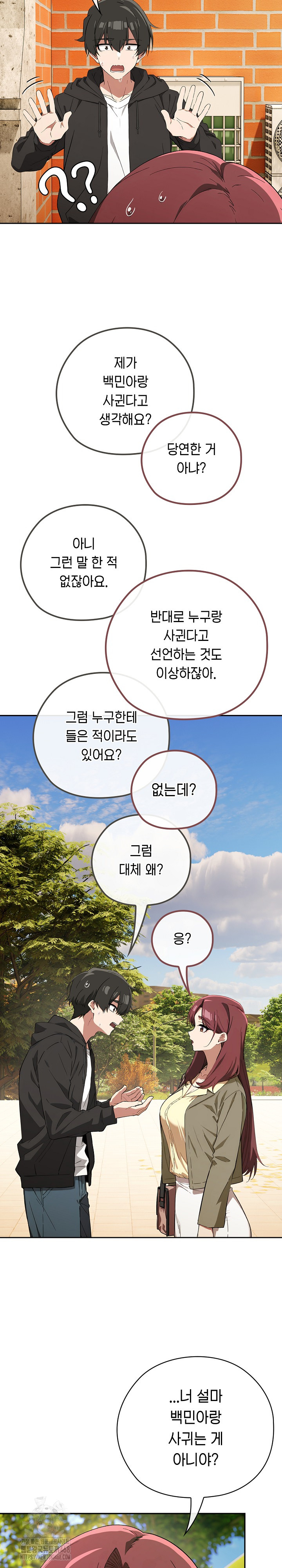 Switch ON Raw - Chapter 65 Page 19