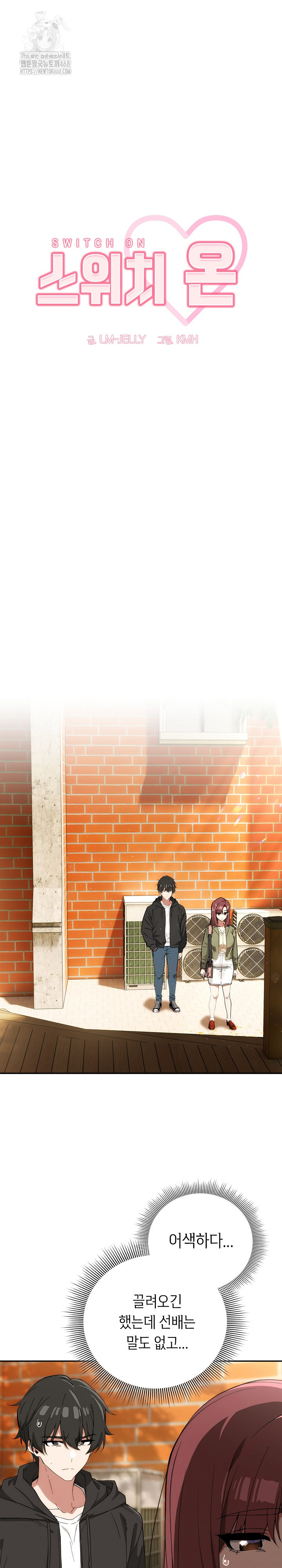 Switch ON Raw - Chapter 65 Page 2