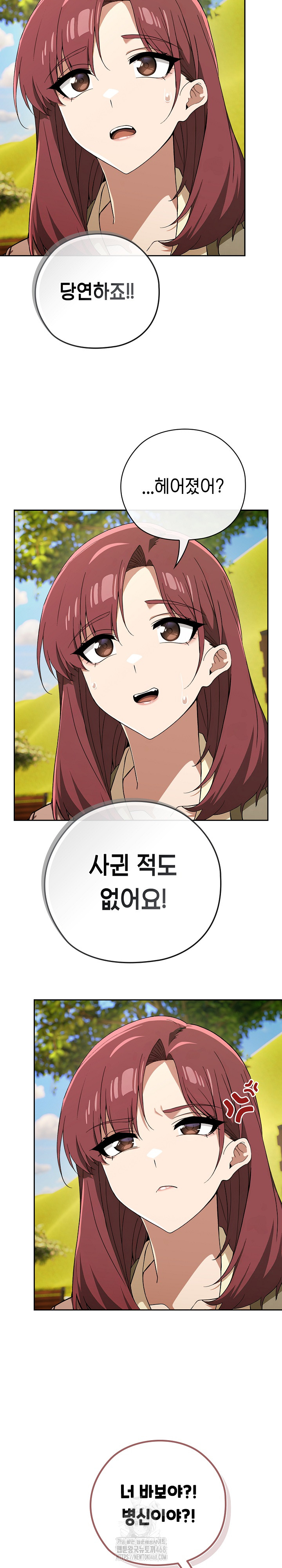 Switch ON Raw - Chapter 65 Page 20