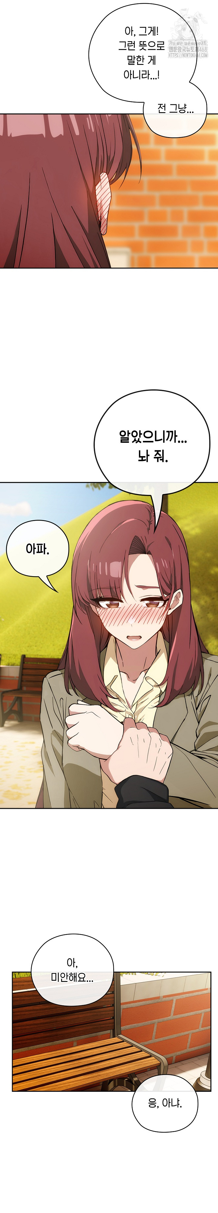 Switch ON Raw - Chapter 65 Page 23