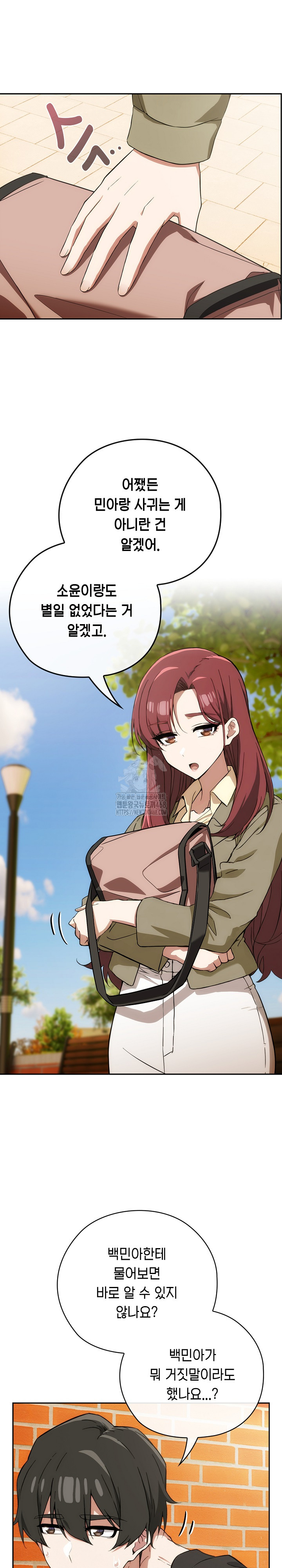 Switch ON Raw - Chapter 65 Page 24